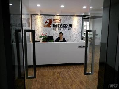 上海瑞企管理咨询 打造高效信息咨询服务新典范