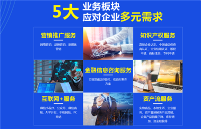 企服百科加盟 一站式信息咨询服务的商业新机遇